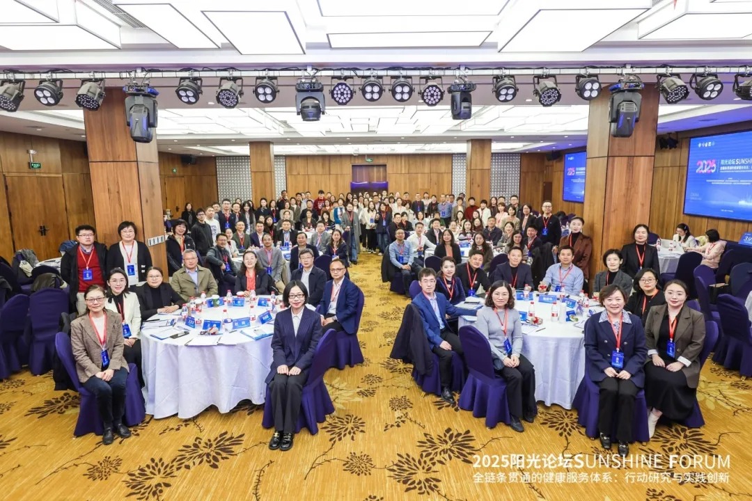 展大聚力十一届阳光论坛，共绘健康服务新图景